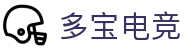 多宝电竞|Home